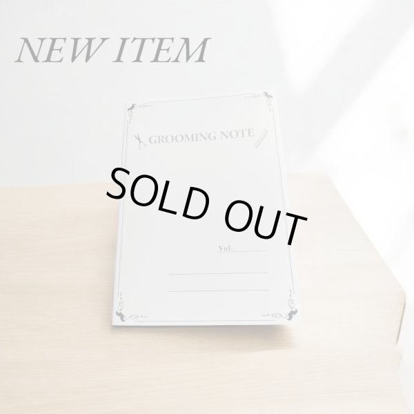 画像1: GROOMING NOTE　１０冊 (1)