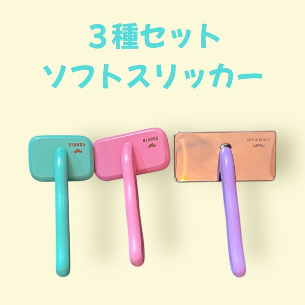 画像1: M3種ソフトスリッカーセット (1)
