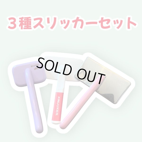 画像1: S３種スリッカーセット (1)