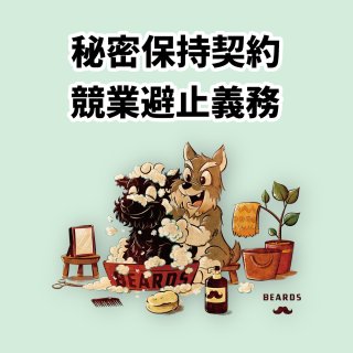 可愛くトリミングシザー（鋏）BEARDS
