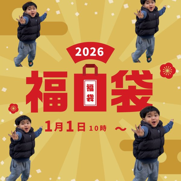 画像1: 右利き発送1月１０日より　20万円　福袋　振込は１月８日まで (1)